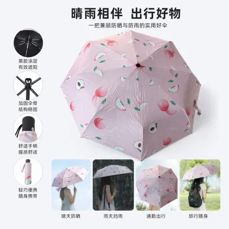 Pink peach pattern all-weather umbrella, fashionable printed portable folding umbrella Pink peach pattern all-weather umbrella, fashionable printed portable folding umbrella